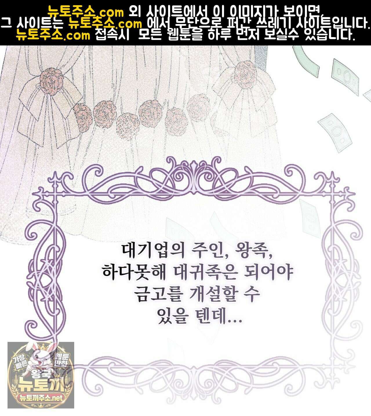 속죄, 그 잔혹함에 대하여  2화 23