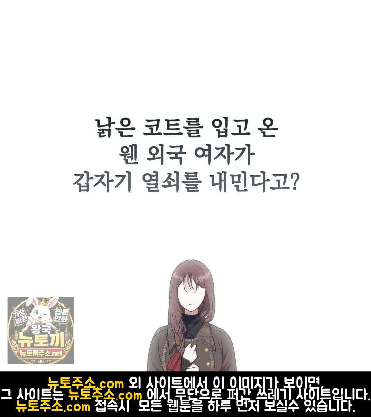 속죄, 그 잔혹함에 대하여  2화 25
