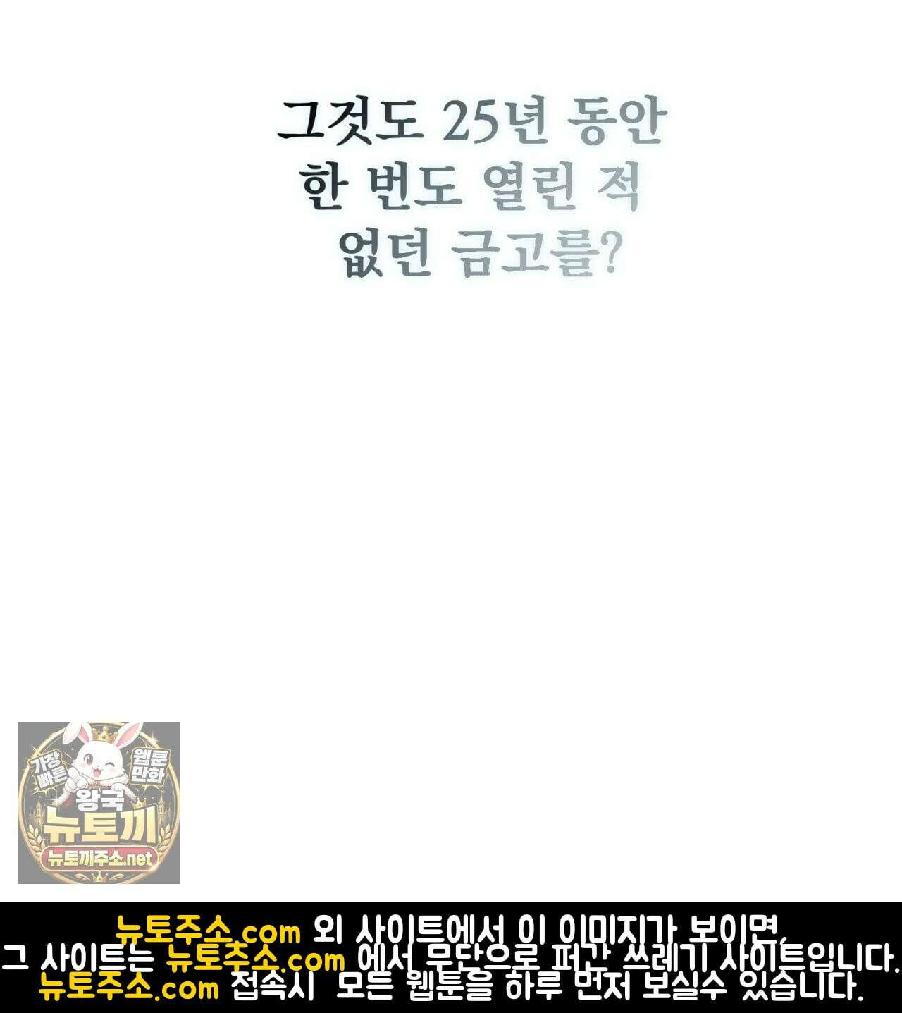 속죄, 그 잔혹함에 대하여  2화 27
