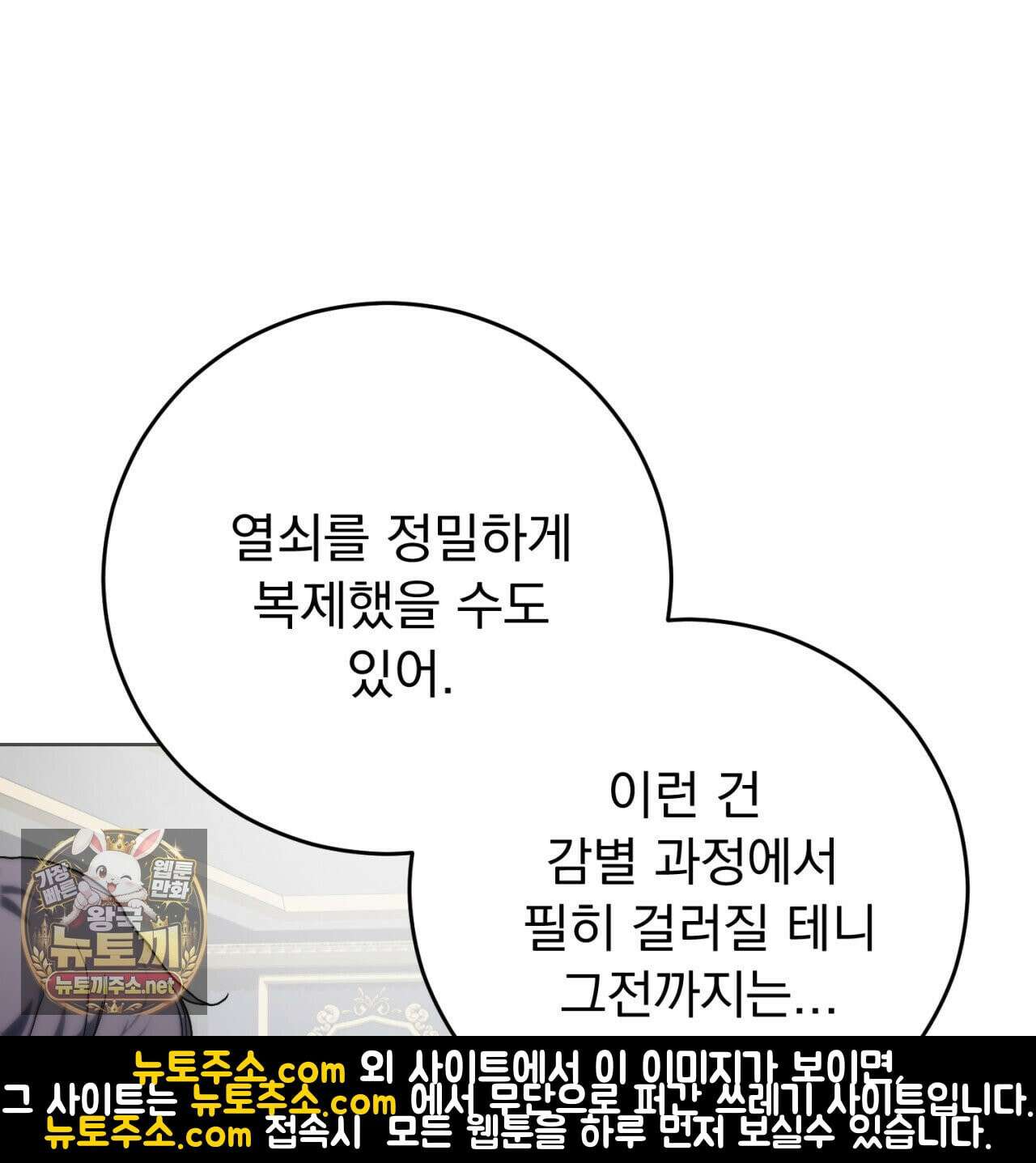 속죄, 그 잔혹함에 대하여  2화 28