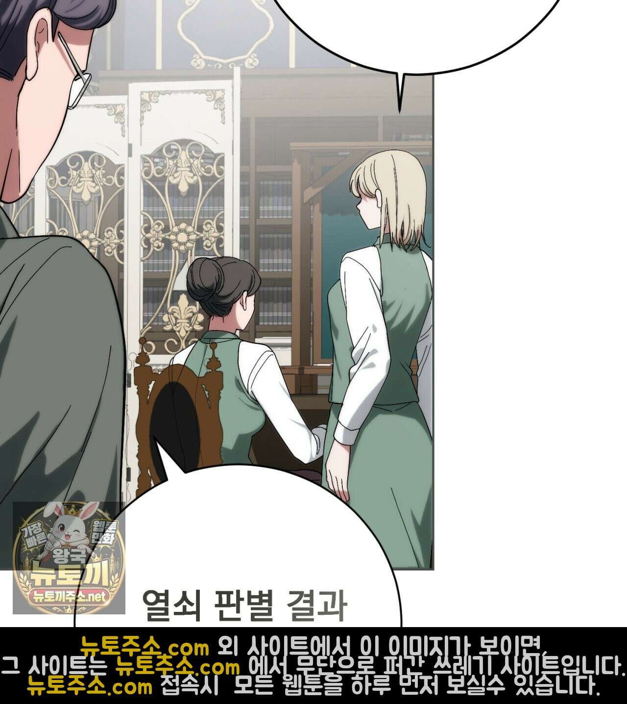 속죄, 그 잔혹함에 대하여  2화 29