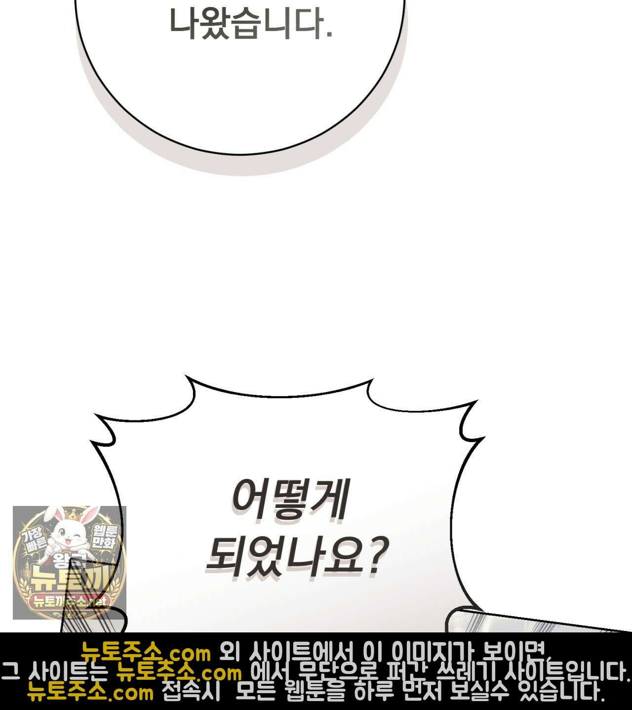속죄, 그 잔혹함에 대하여  2화 30