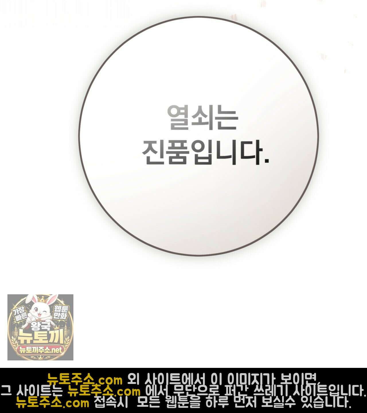 속죄, 그 잔혹함에 대하여  2화 35