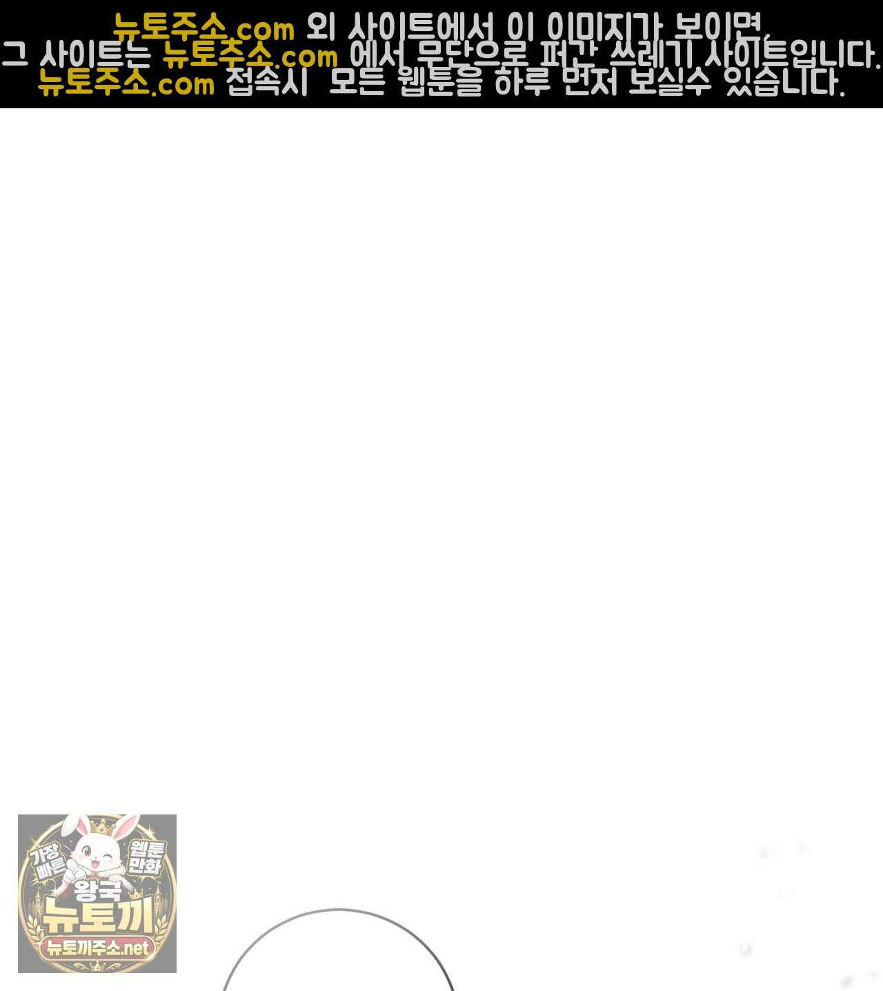 속죄, 그 잔혹함에 대하여  2화 36