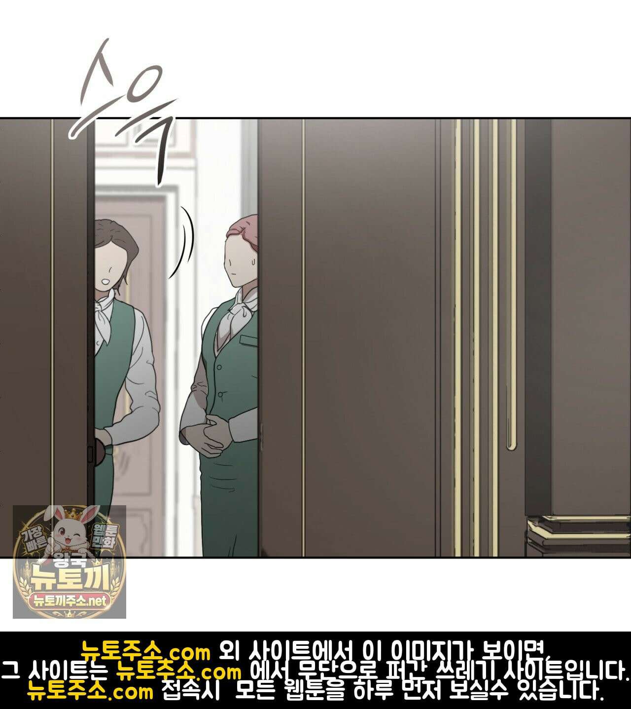 속죄, 그 잔혹함에 대하여  2화 41