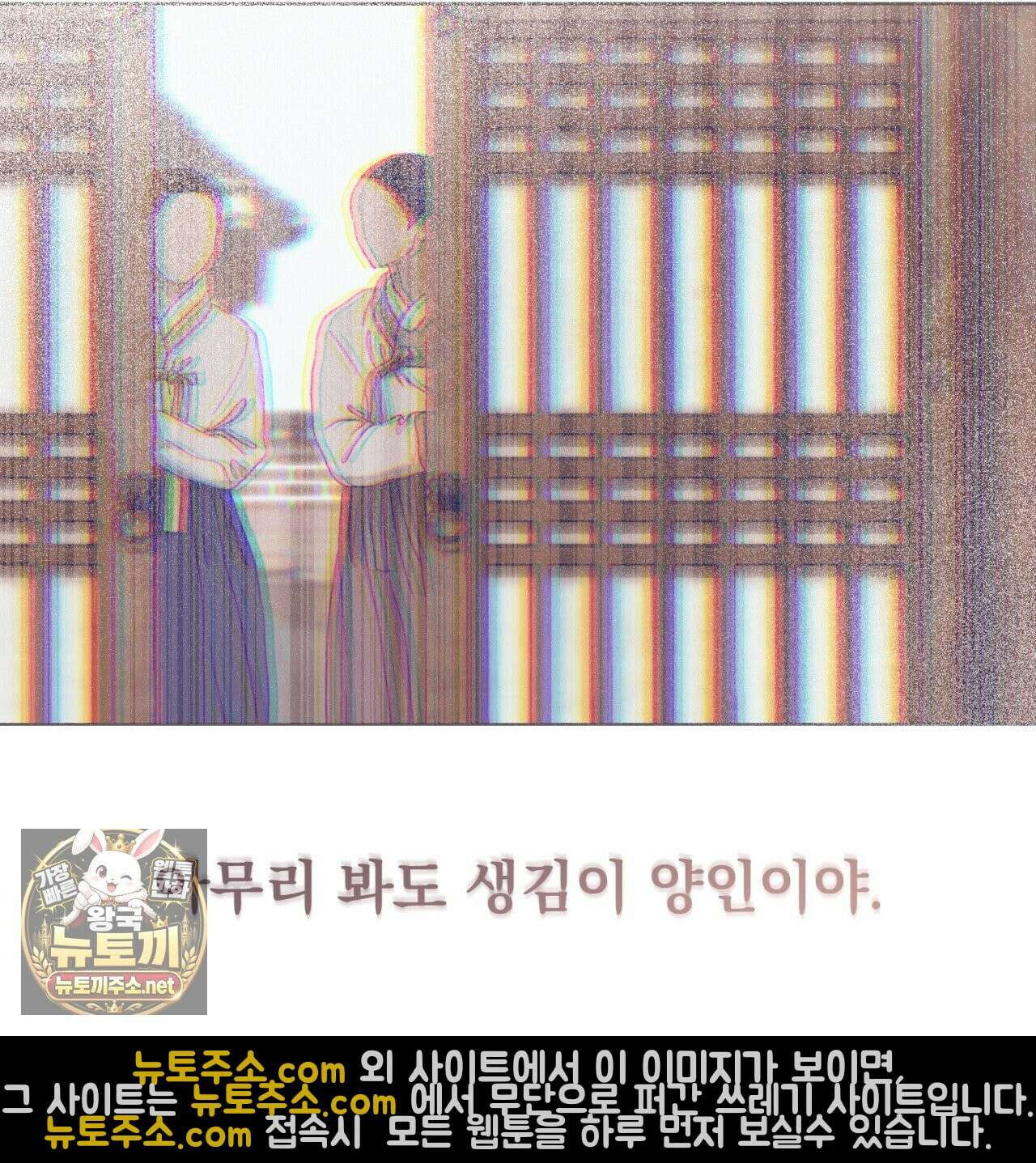 속죄, 그 잔혹함에 대하여  2화 43