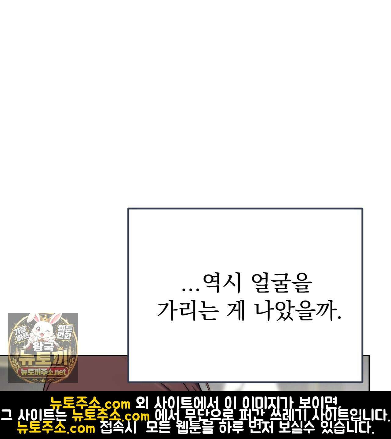 속죄, 그 잔혹함에 대하여  2화 44
