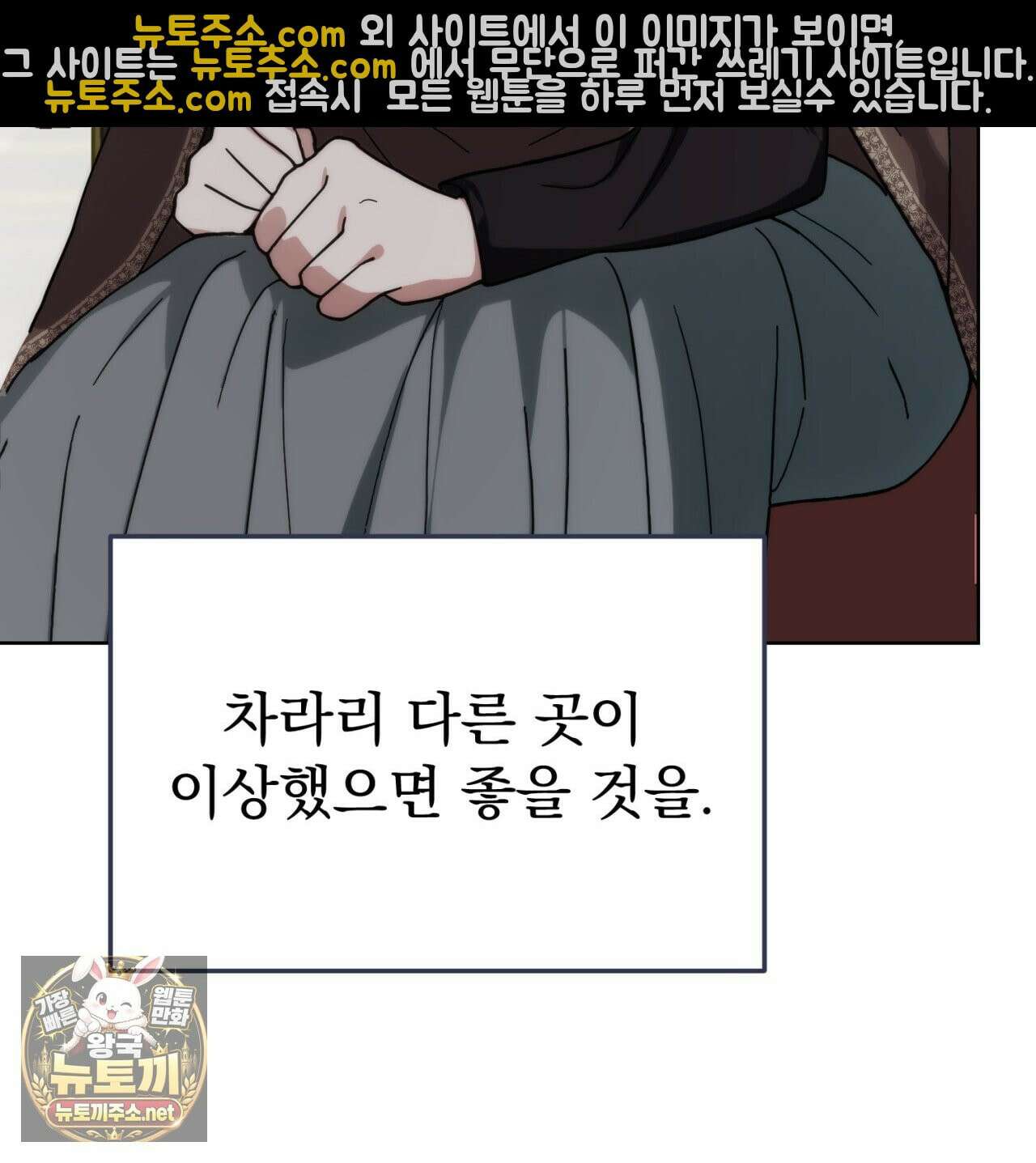 속죄, 그 잔혹함에 대하여  2화 46