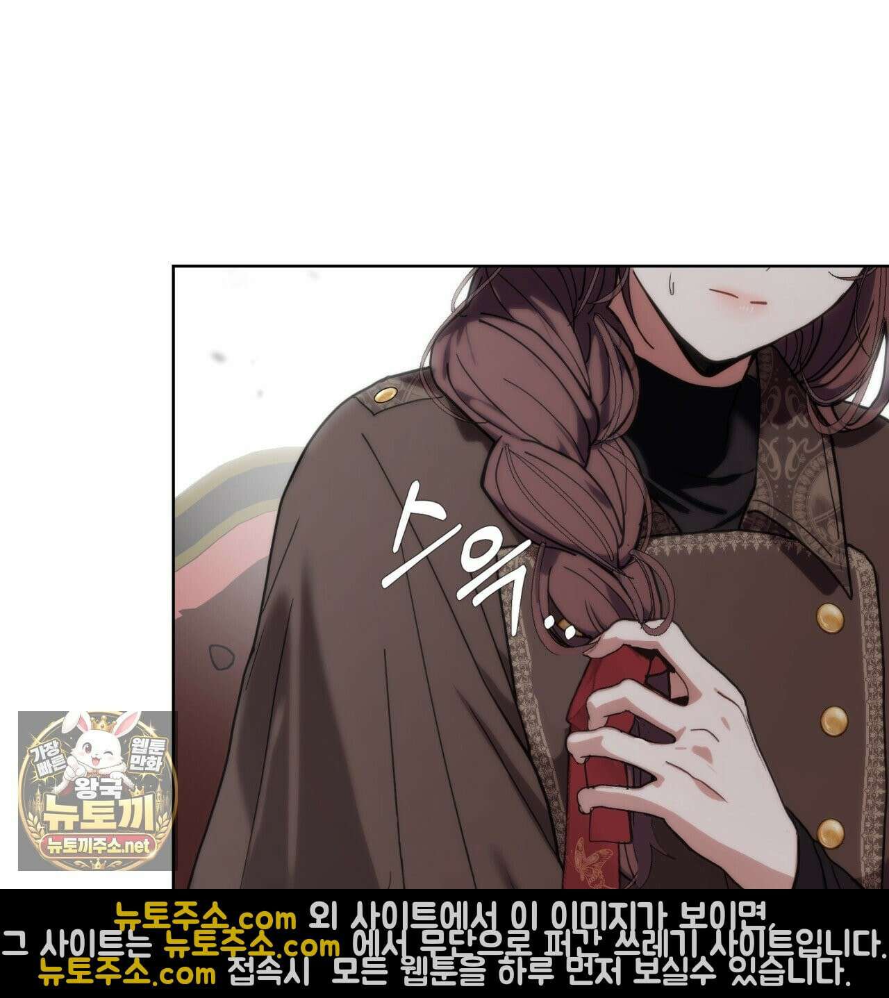 속죄, 그 잔혹함에 대하여  2화 47