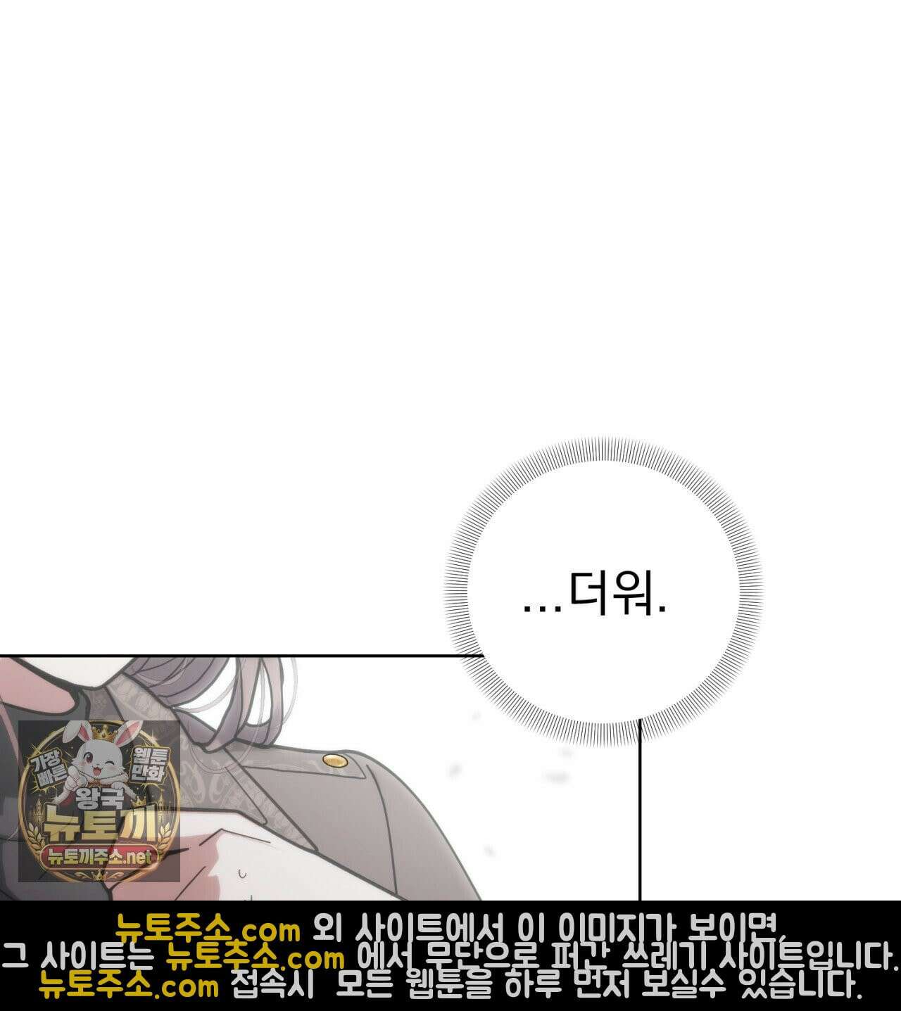속죄, 그 잔혹함에 대하여  2화 49