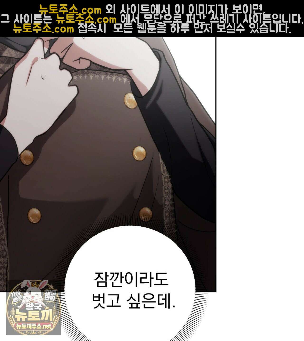 속죄, 그 잔혹함에 대하여  2화 50