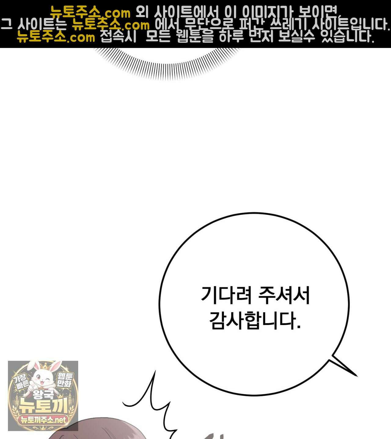 속죄, 그 잔혹함에 대하여  2화 51