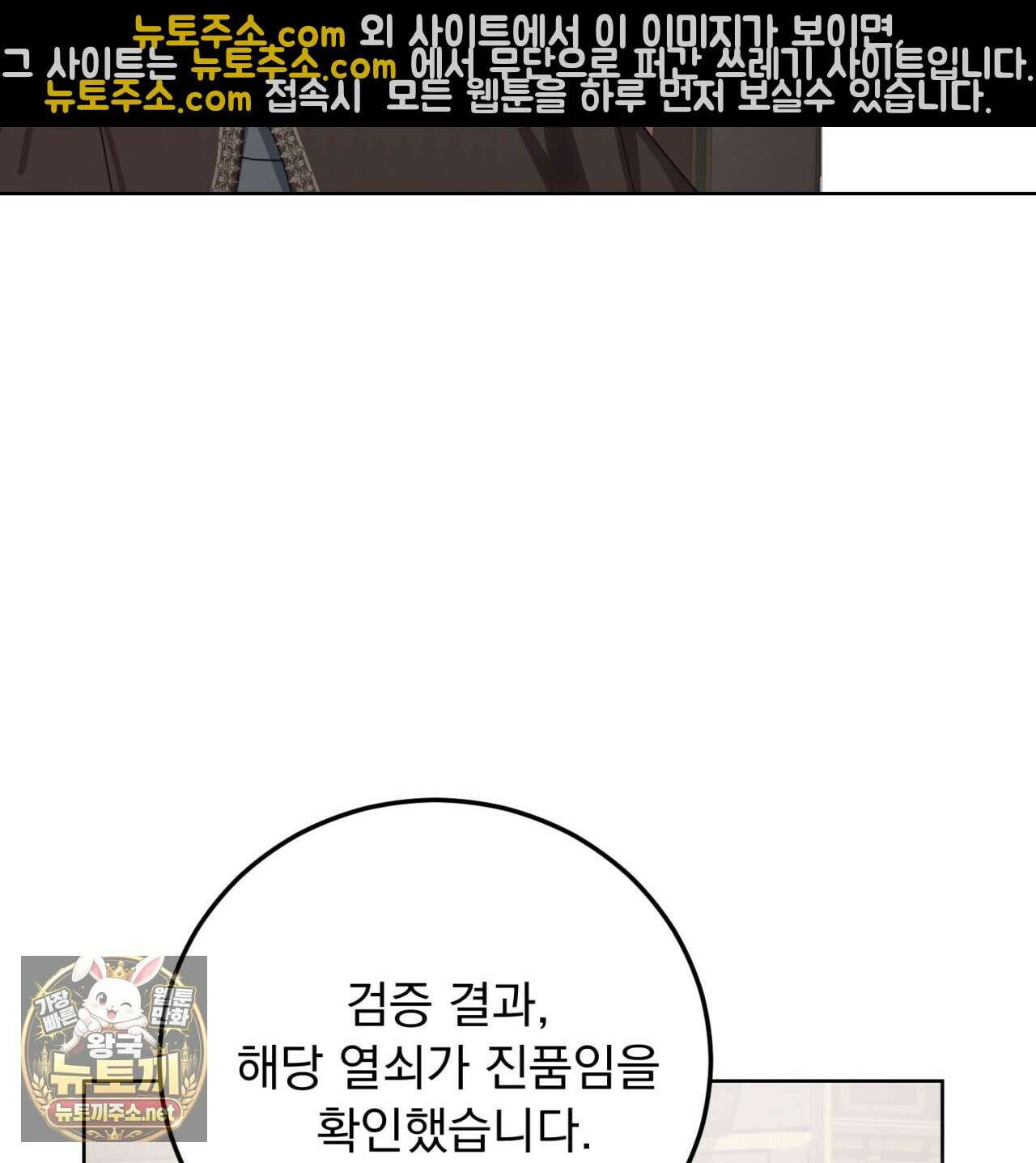 속죄, 그 잔혹함에 대하여  2화 53