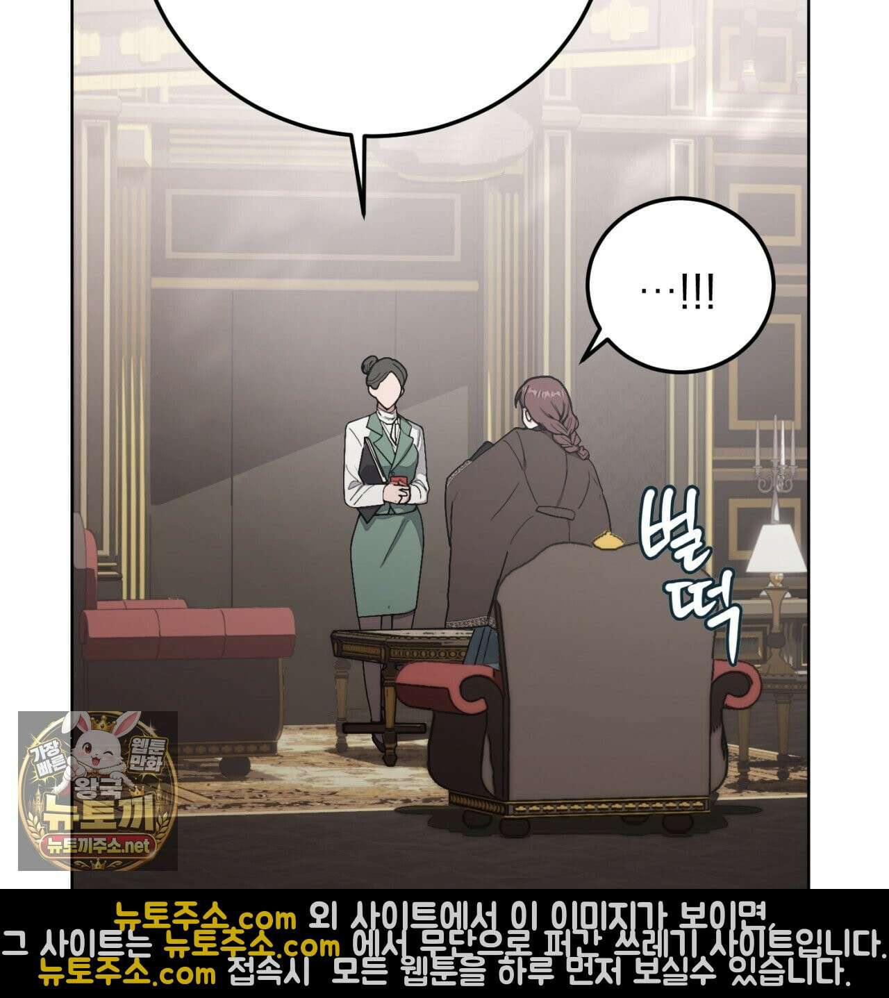 속죄, 그 잔혹함에 대하여  2화 54