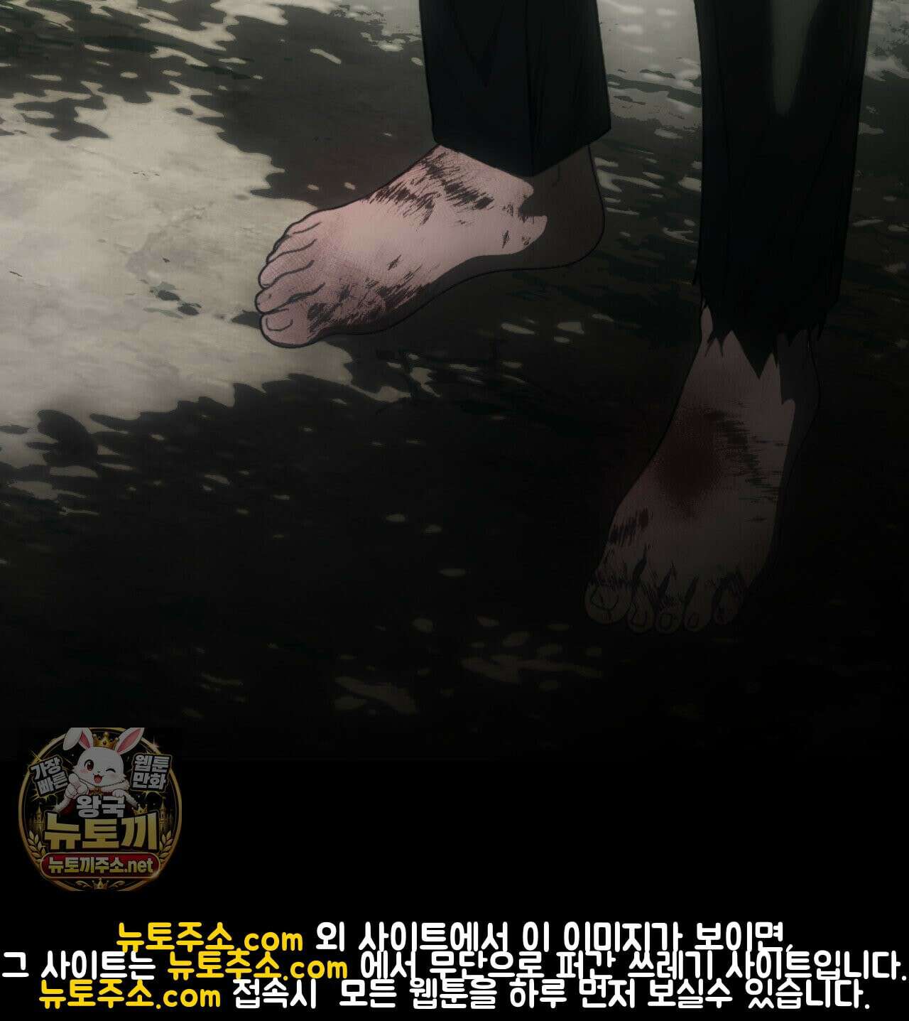 속죄, 그 잔혹함에 대하여  12화 3