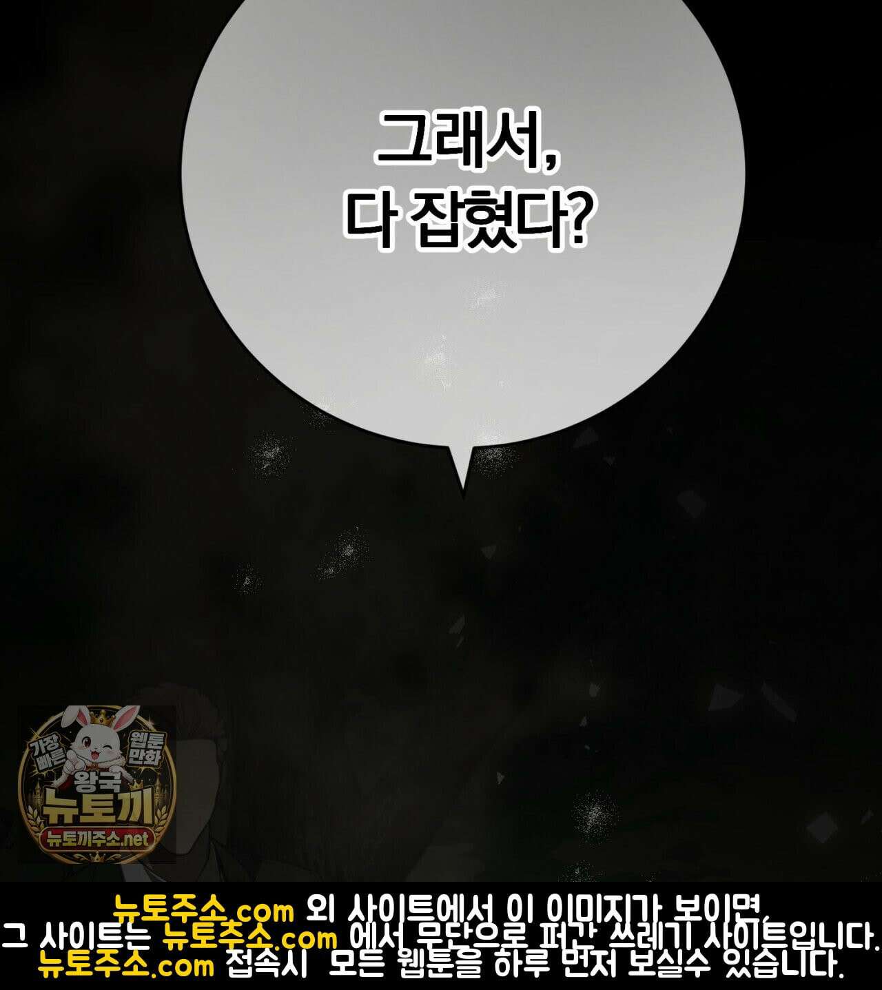 속죄, 그 잔혹함에 대하여  12화 8