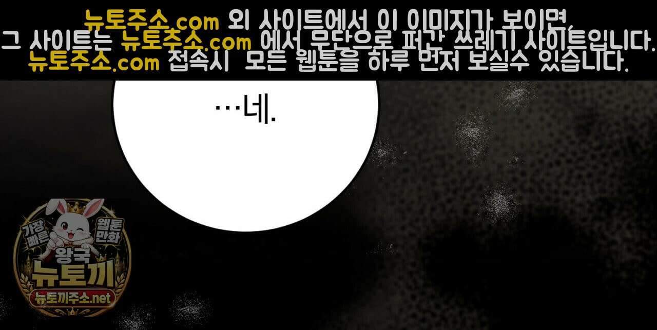 속죄, 그 잔혹함에 대하여  12화 12