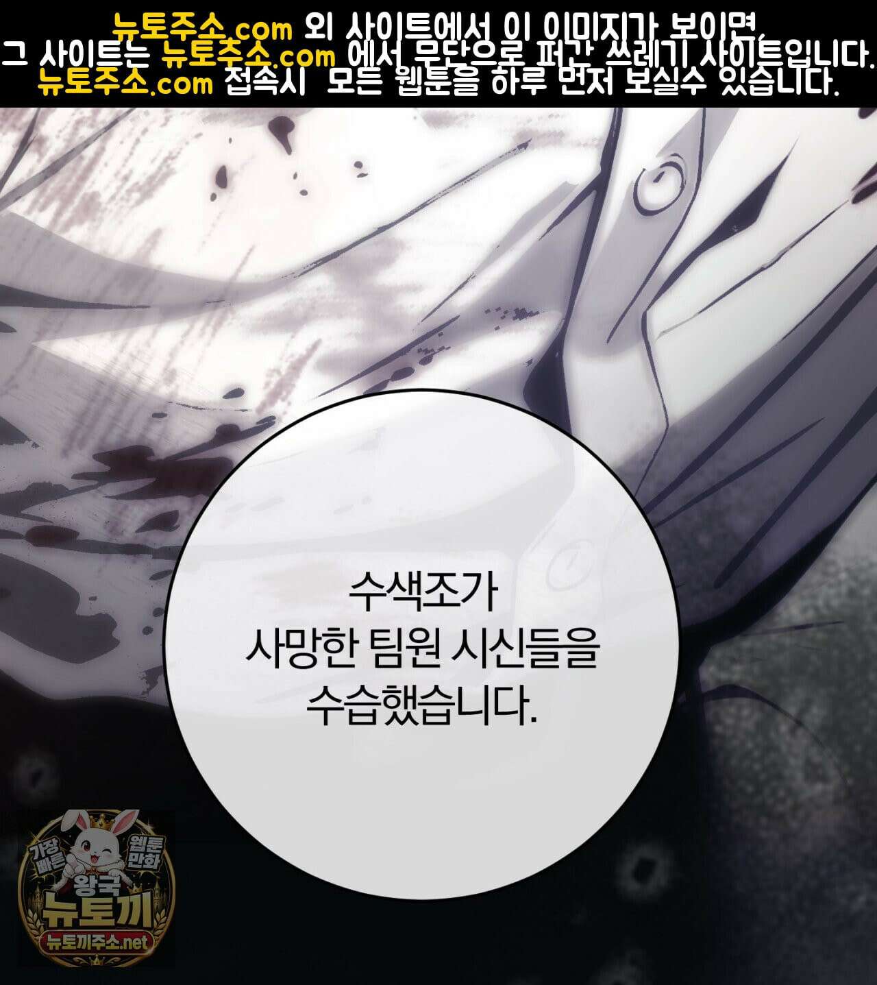 속죄, 그 잔혹함에 대하여  12화 15