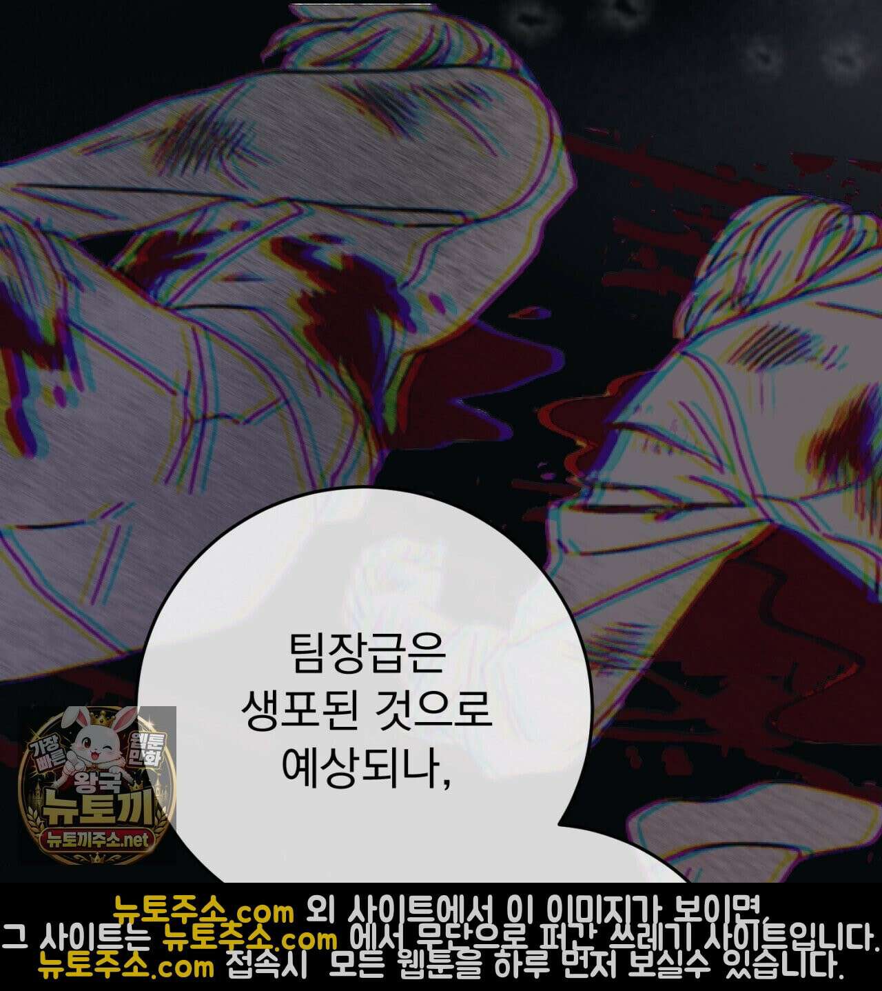 속죄, 그 잔혹함에 대하여  12화 16