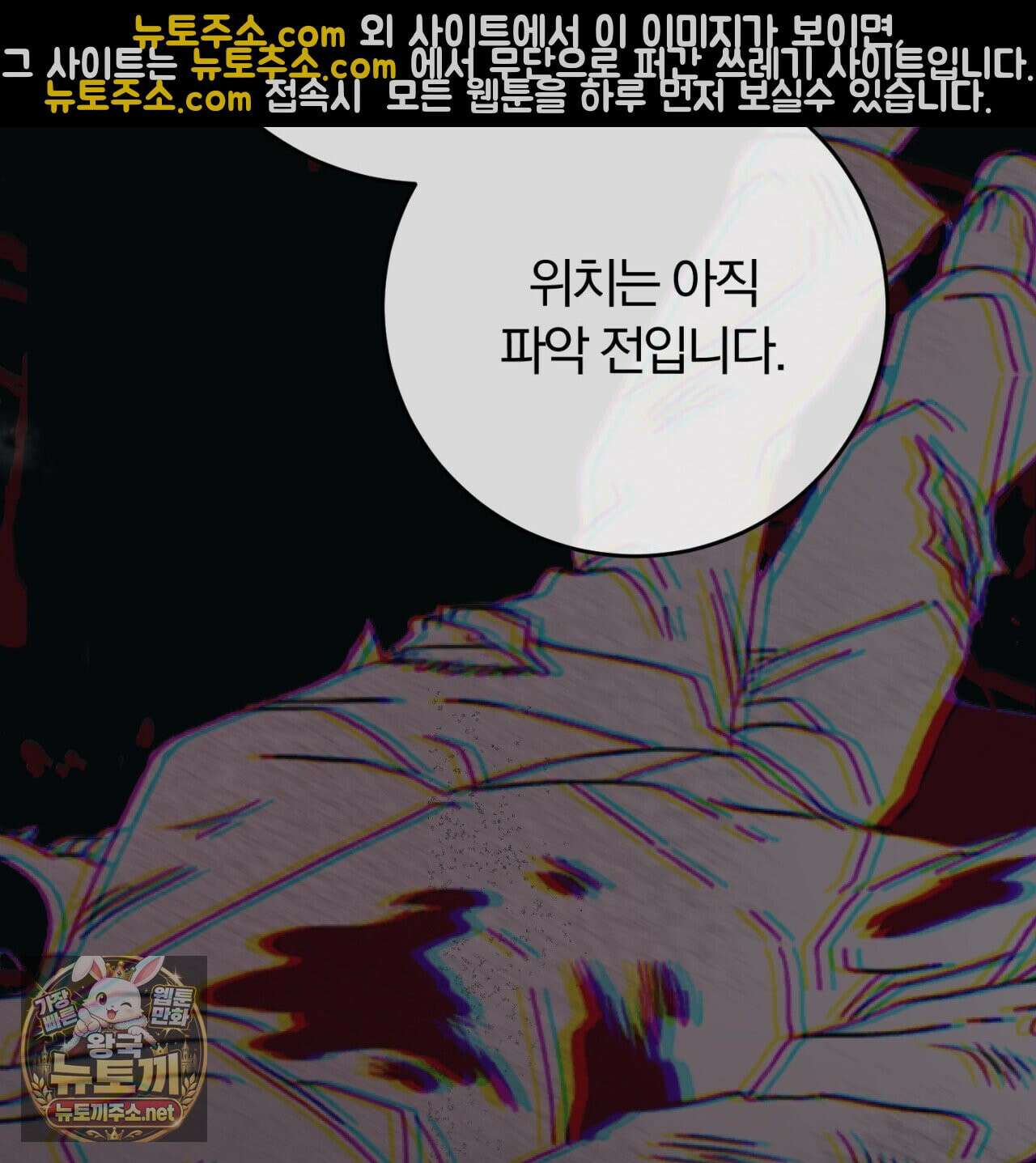 속죄, 그 잔혹함에 대하여  12화 17