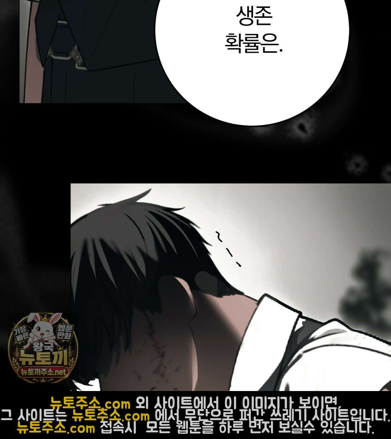 속죄, 그 잔혹함에 대하여  12화 23
