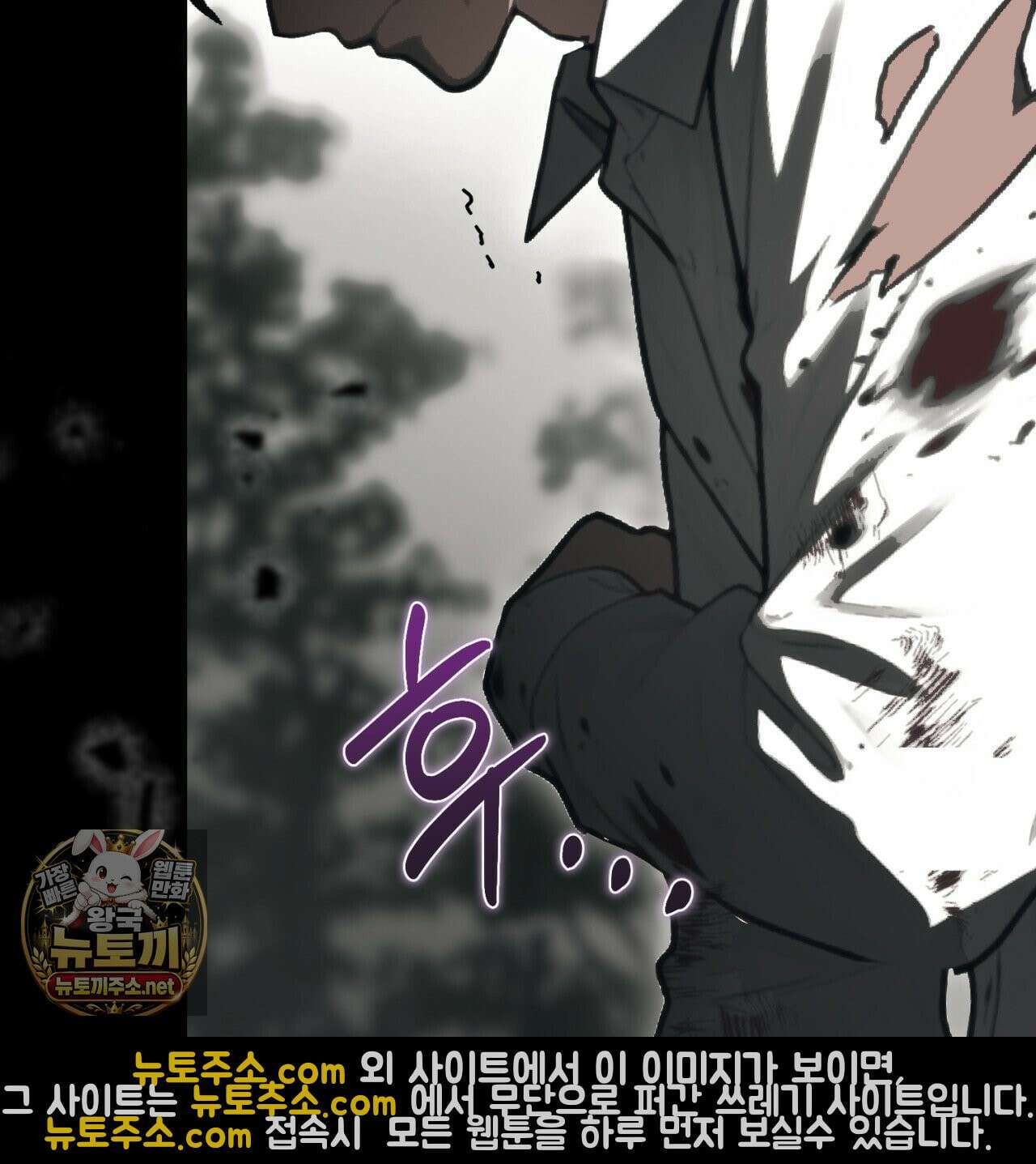 속죄, 그 잔혹함에 대하여  12화 24