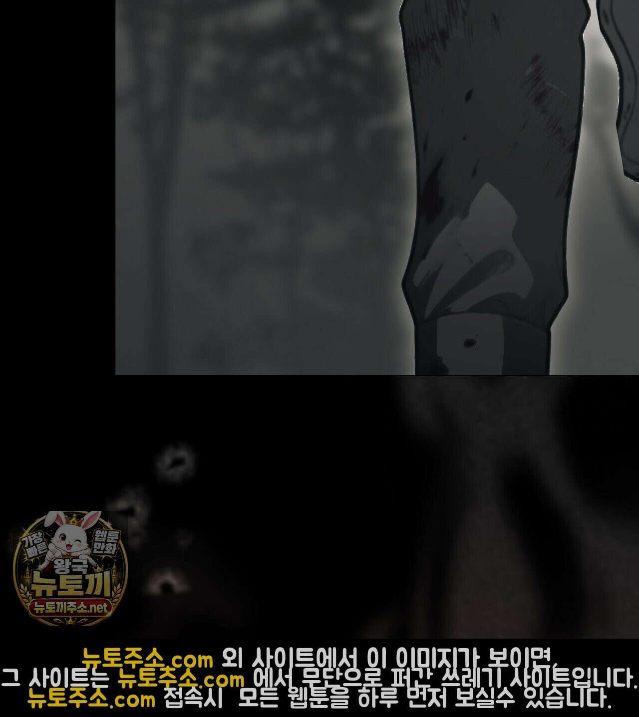 속죄, 그 잔혹함에 대하여  12화 25