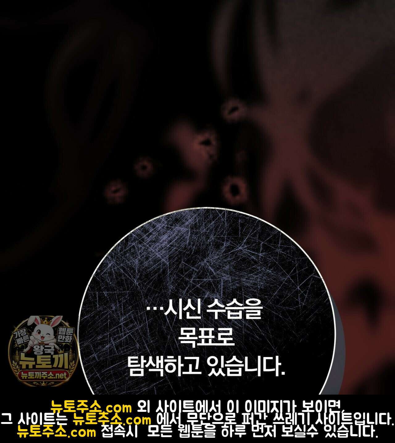 속죄, 그 잔혹함에 대하여  12화 26