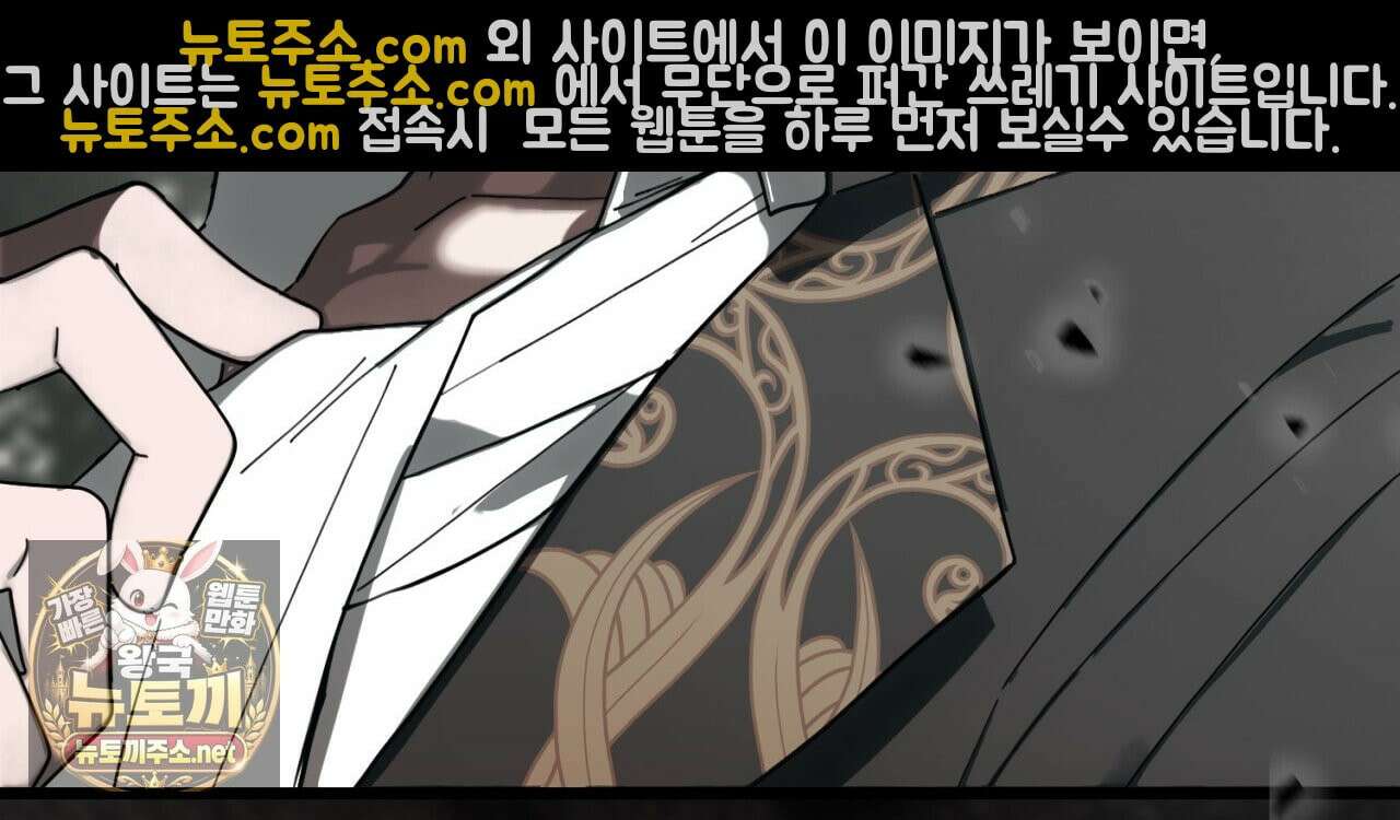 속죄, 그 잔혹함에 대하여  12화 29