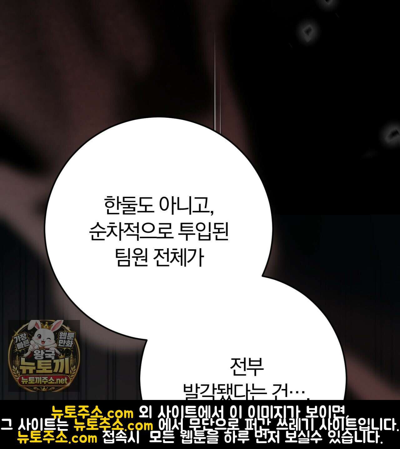 속죄, 그 잔혹함에 대하여  12화 31