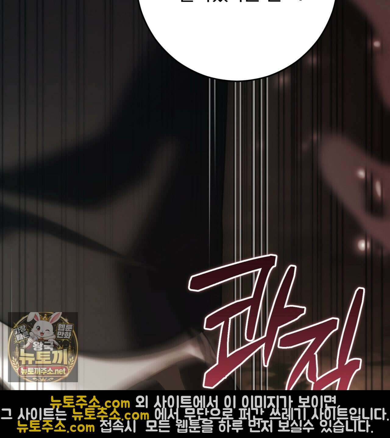 속죄, 그 잔혹함에 대하여  12화 32