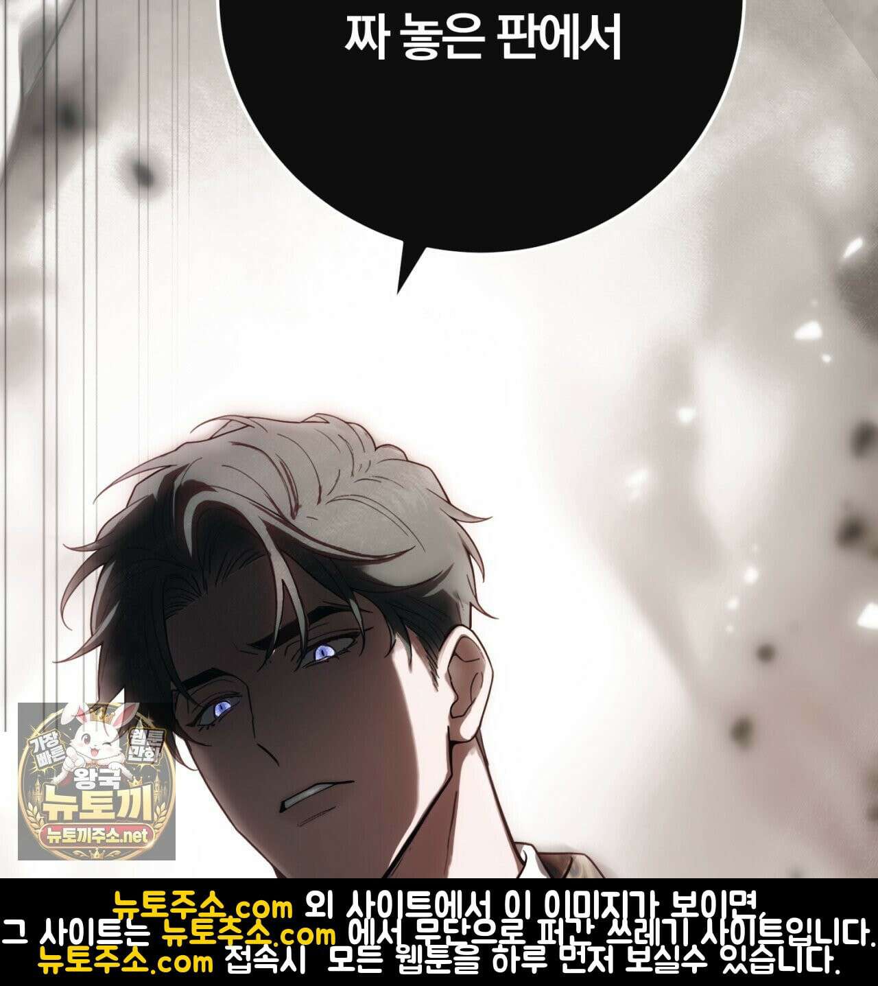 속죄, 그 잔혹함에 대하여  12화 35