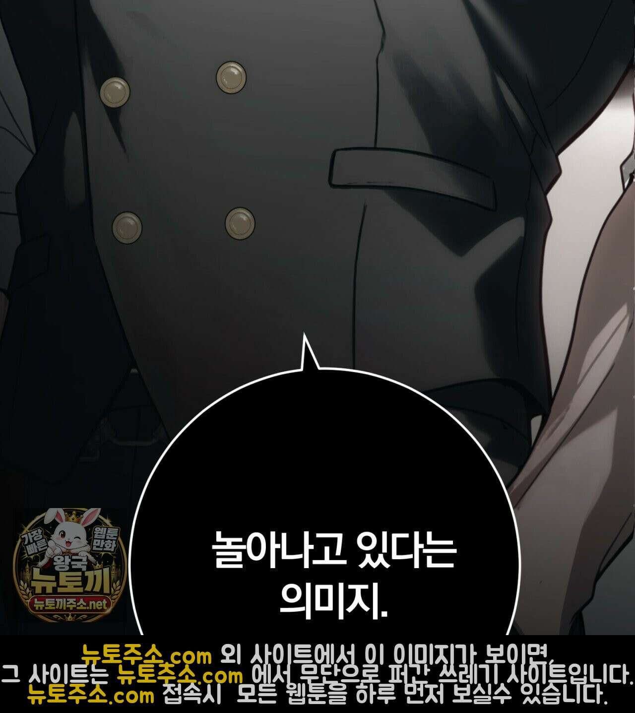 속죄, 그 잔혹함에 대하여  12화 37