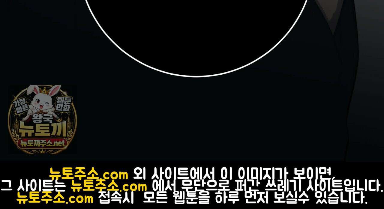 속죄, 그 잔혹함에 대하여  12화 38