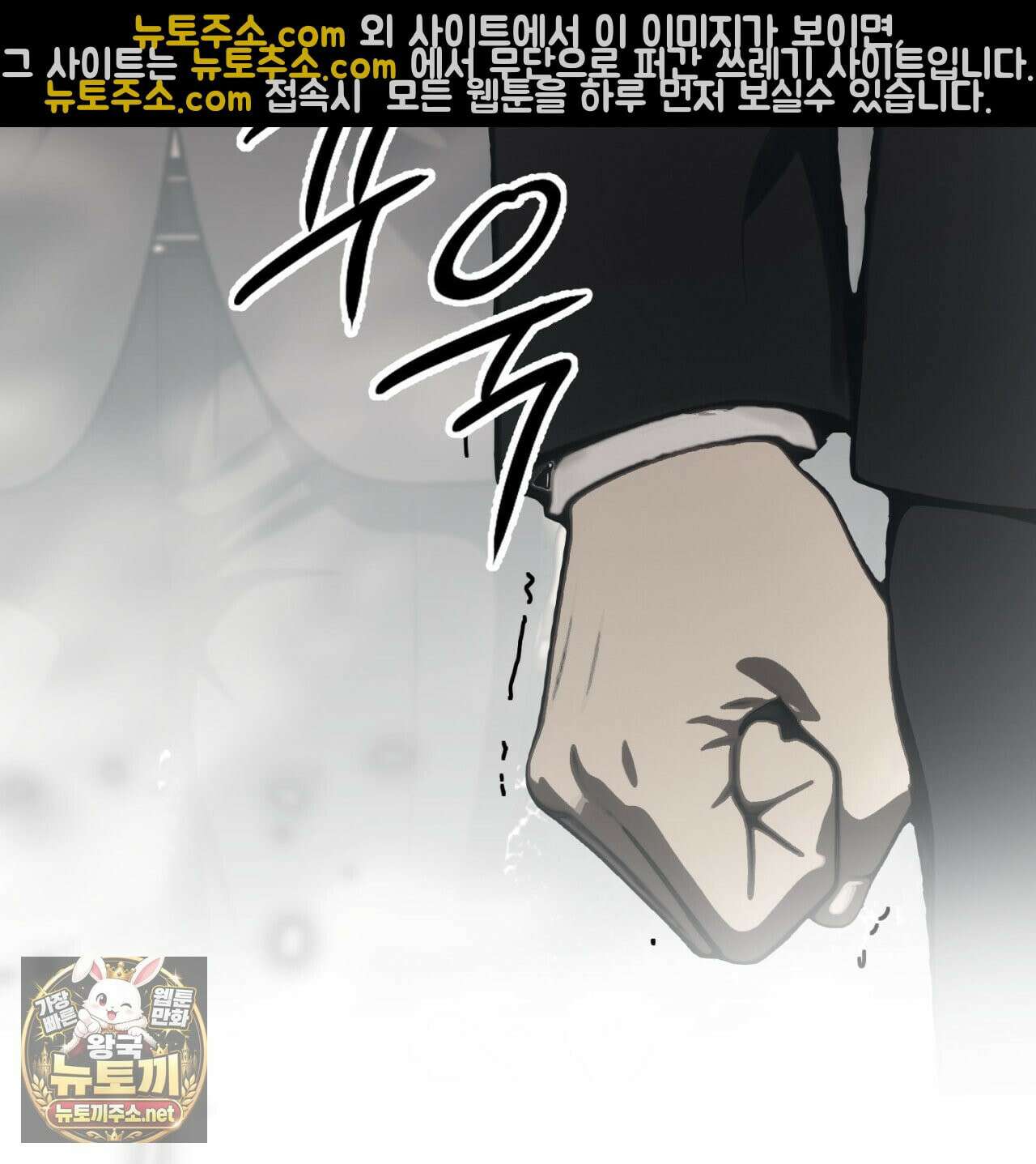 속죄, 그 잔혹함에 대하여  12화 41