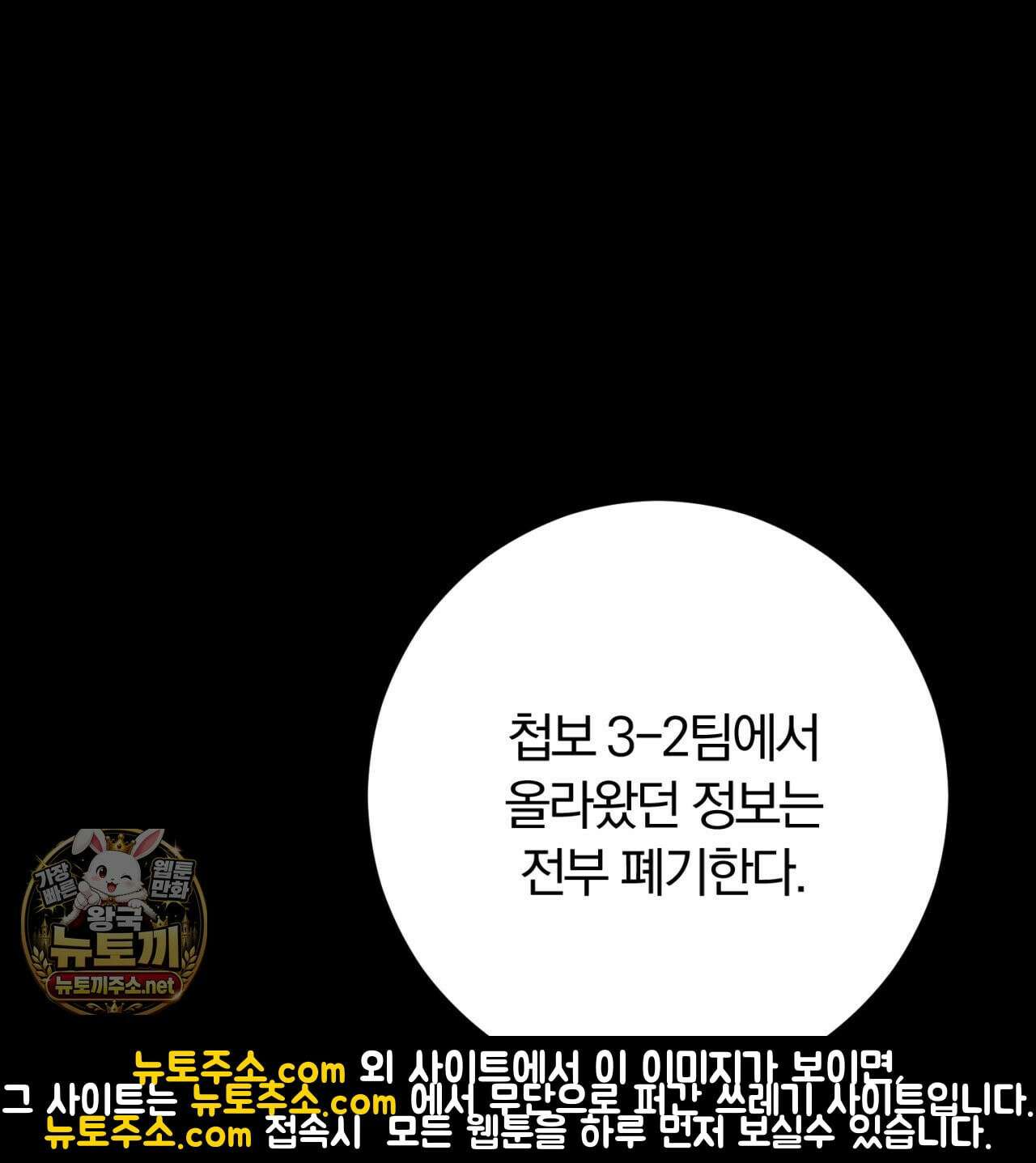 속죄, 그 잔혹함에 대하여  12화 46