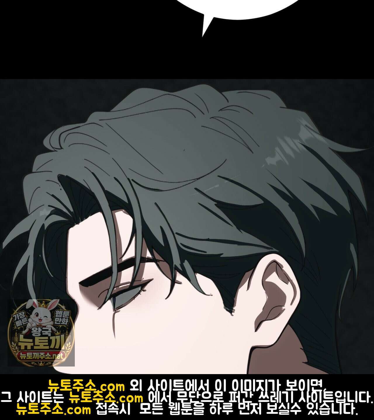 속죄, 그 잔혹함에 대하여  12화 47