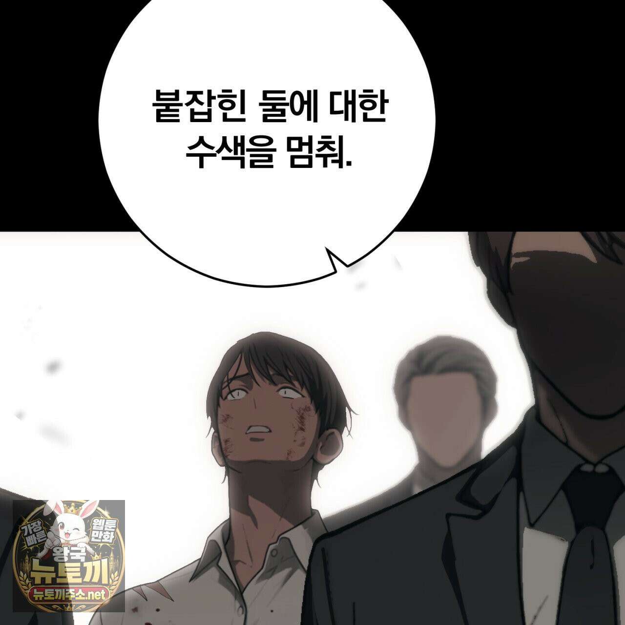 속죄, 그 잔혹함에 대하여  12화 50