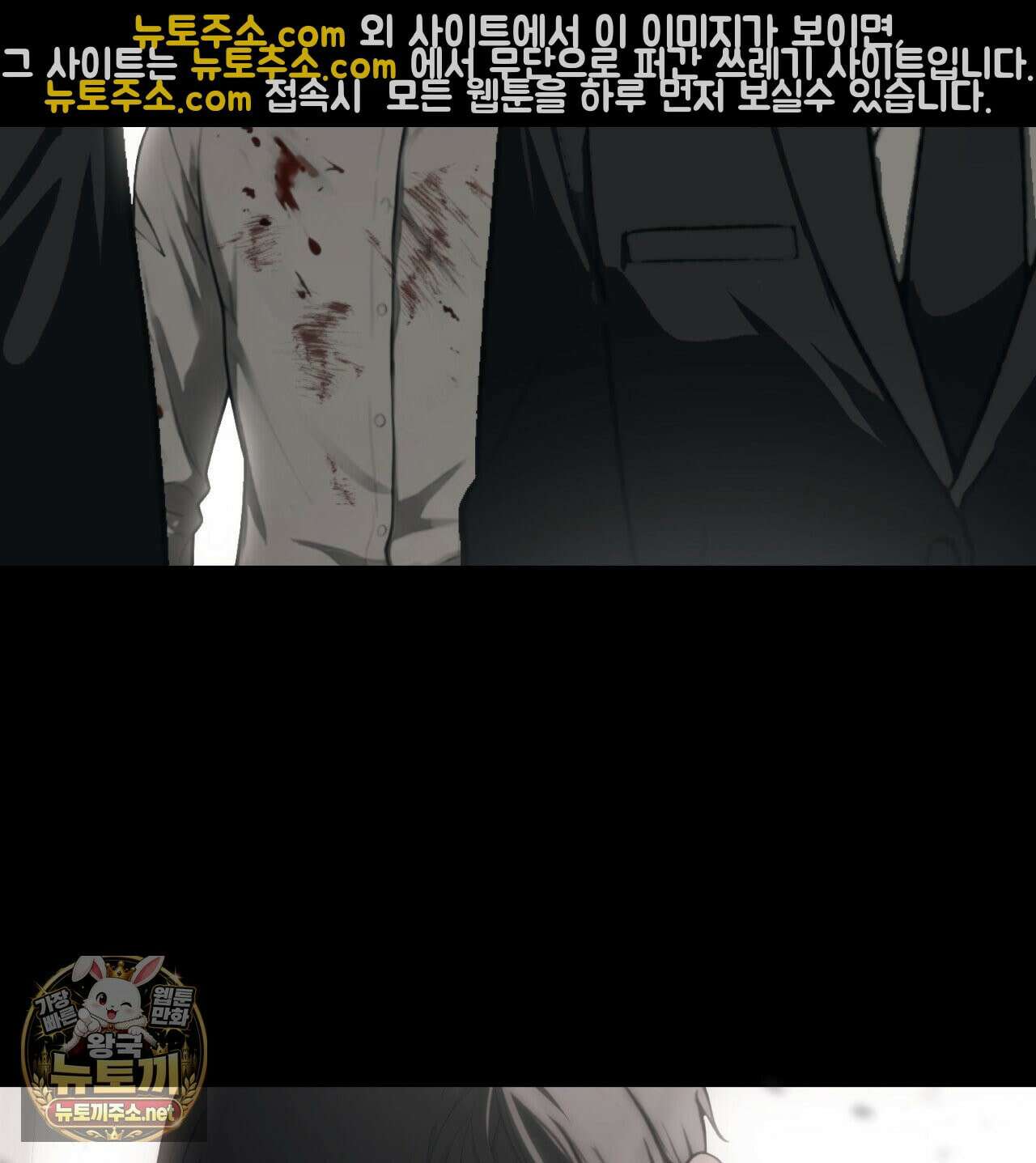 속죄, 그 잔혹함에 대하여  12화 51