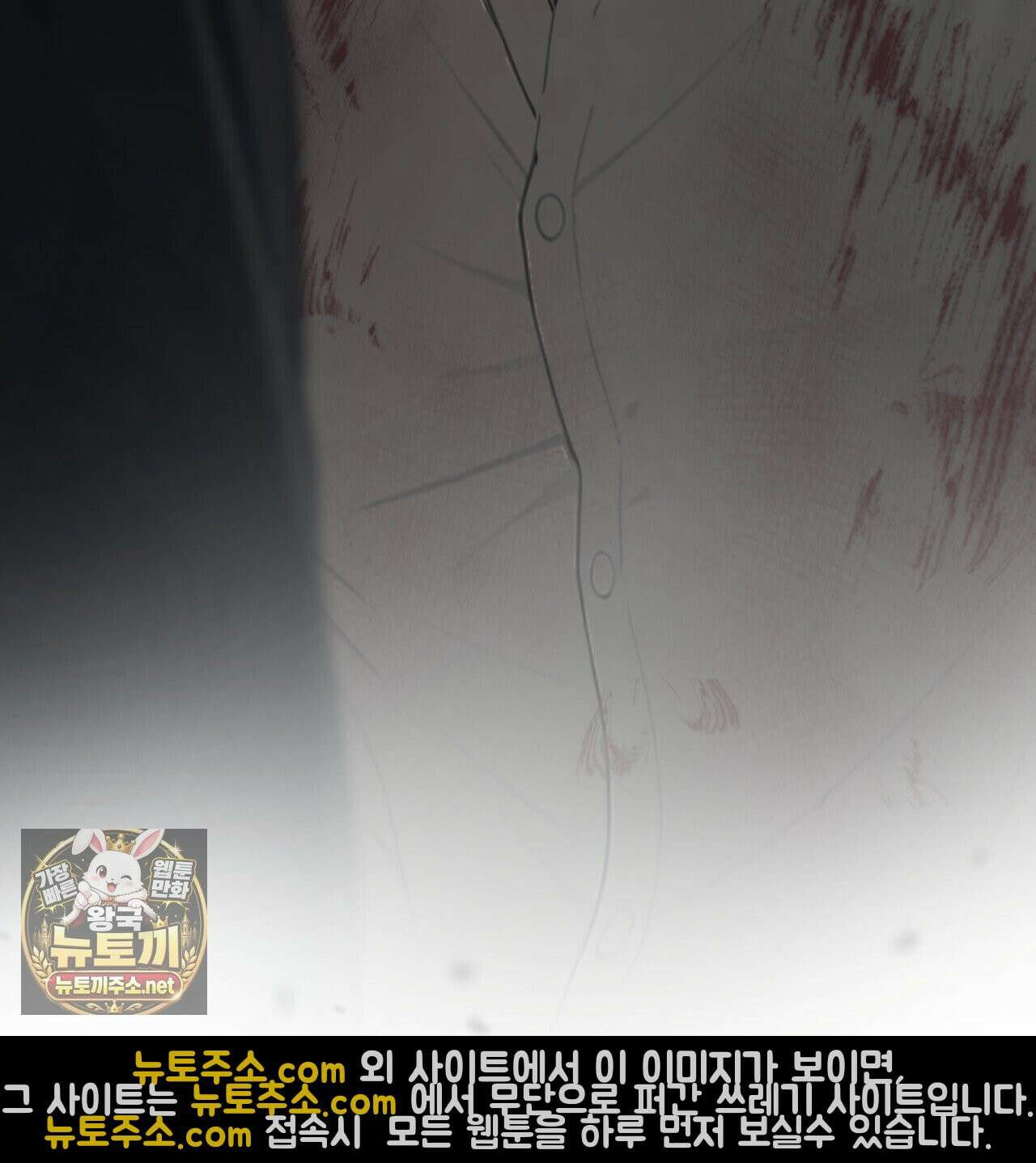 속죄, 그 잔혹함에 대하여  12화 53