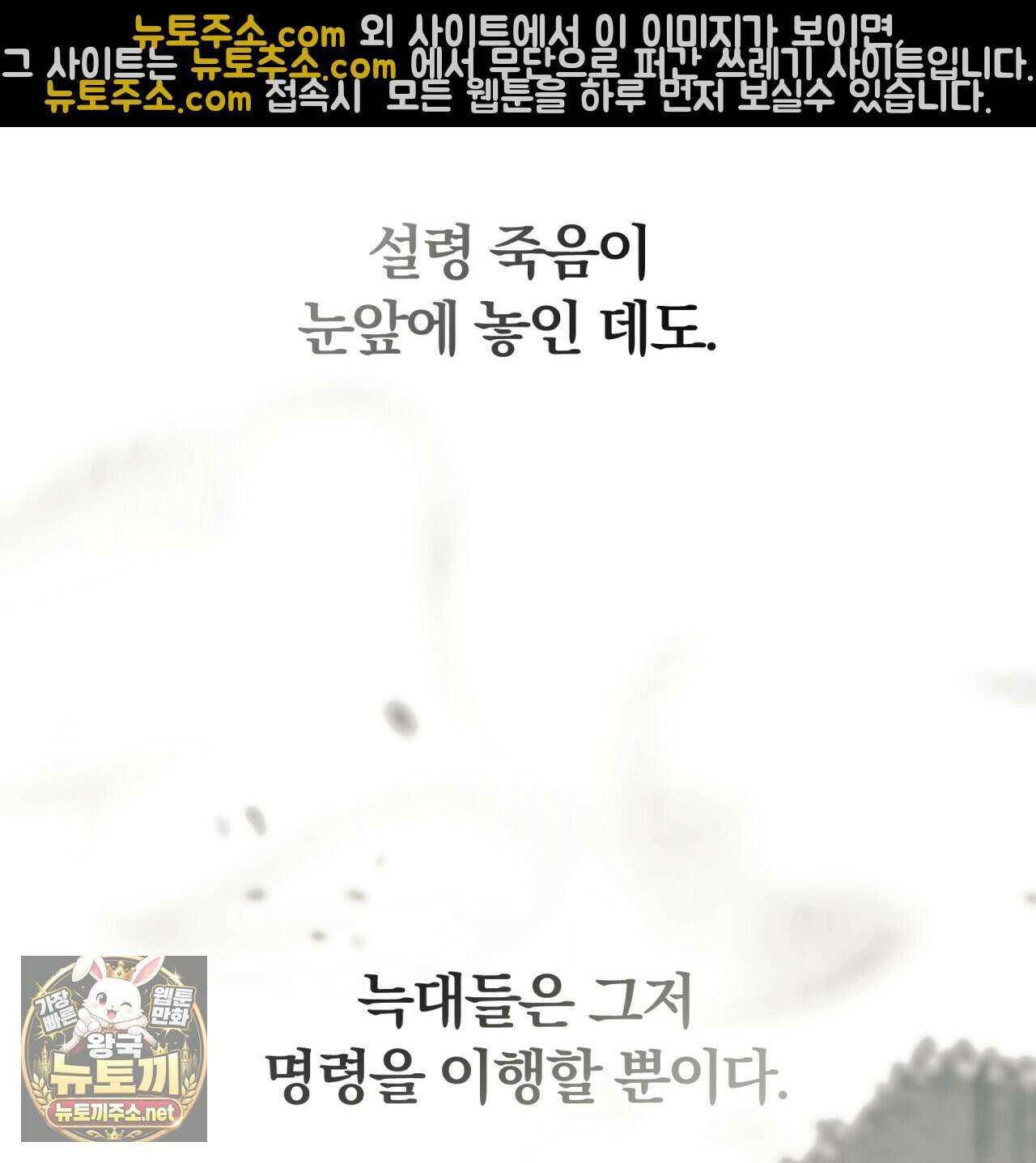속죄, 그 잔혹함에 대하여  12화 55