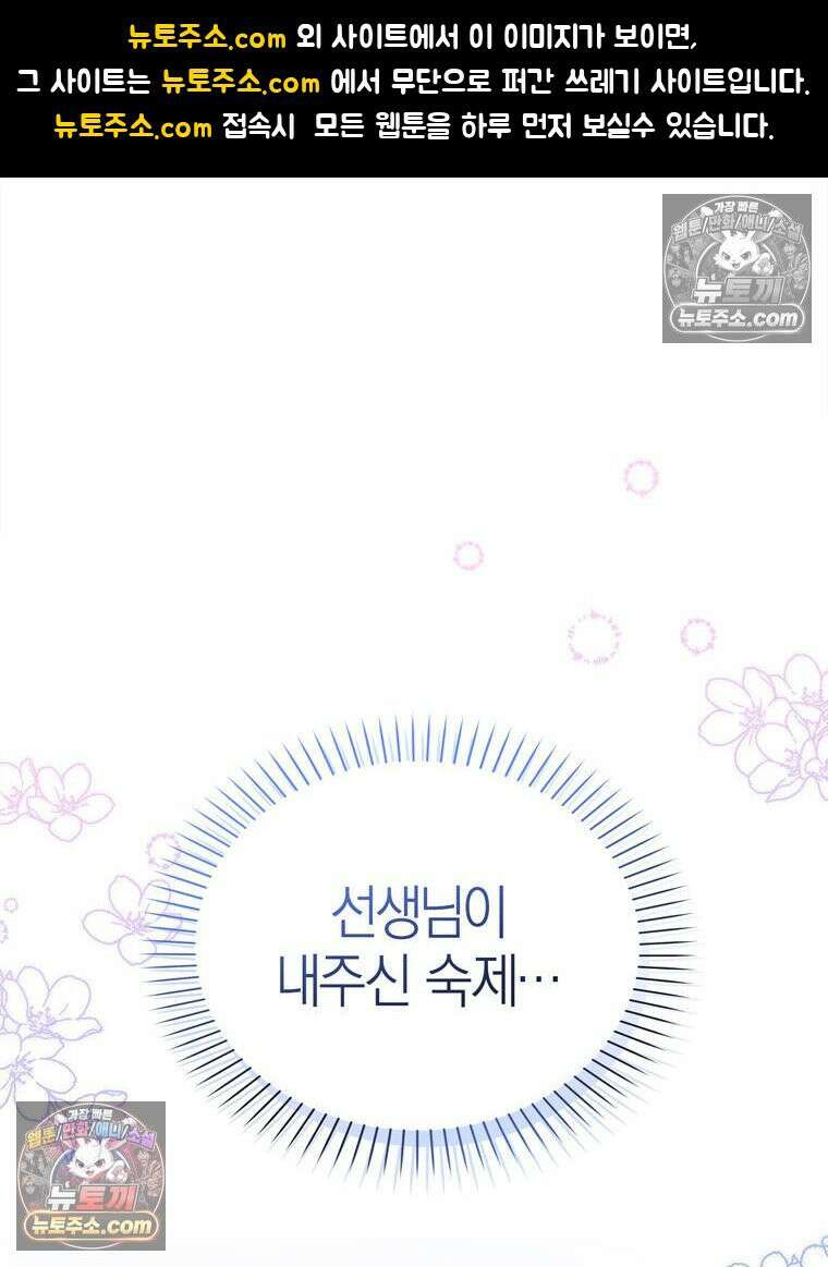 최약체 마왕의 스승이 되었다 2화 1