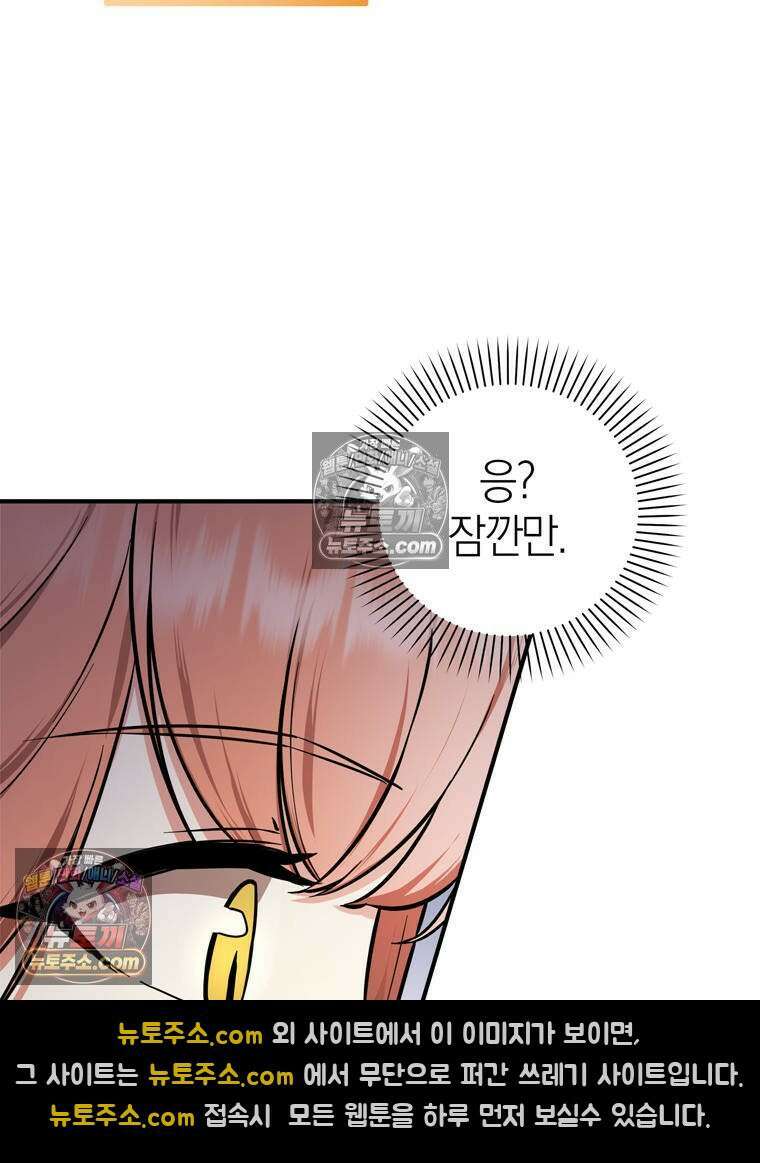 최약체 마왕의 스승이 되었다 2화 16
