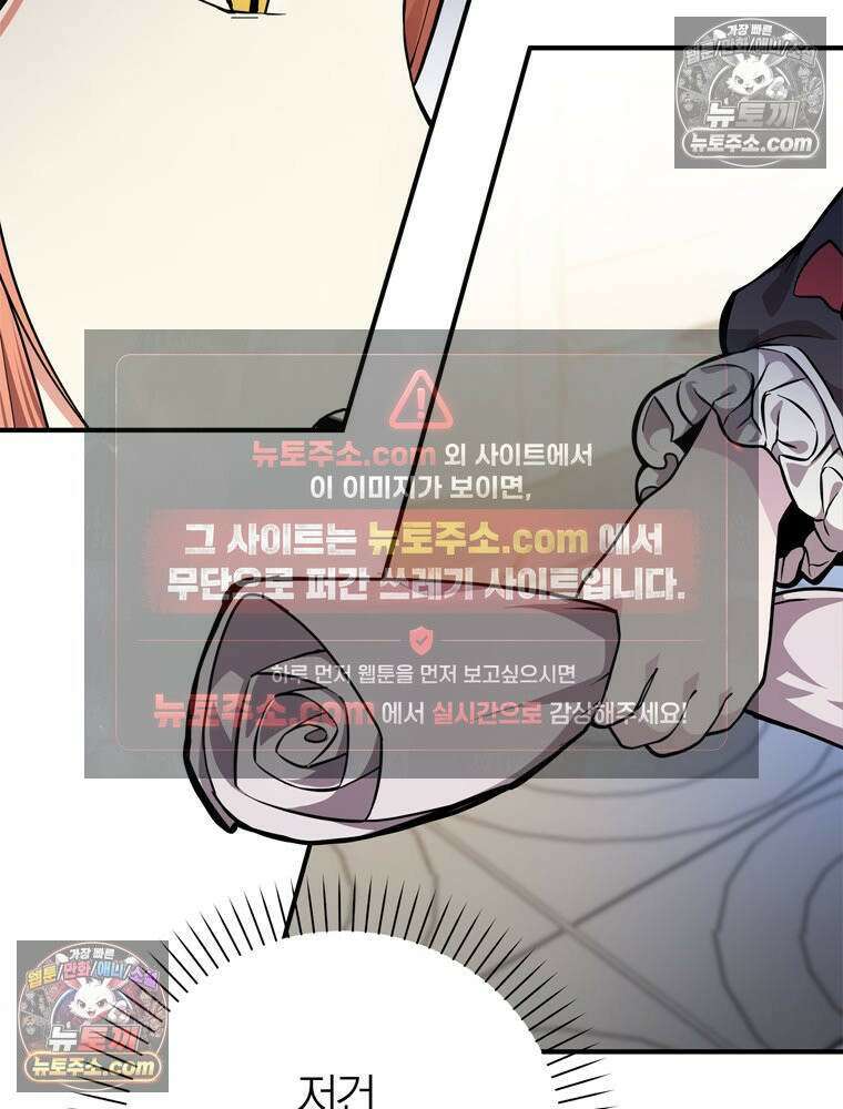 최약체 마왕의 스승이 되었다 2화 17