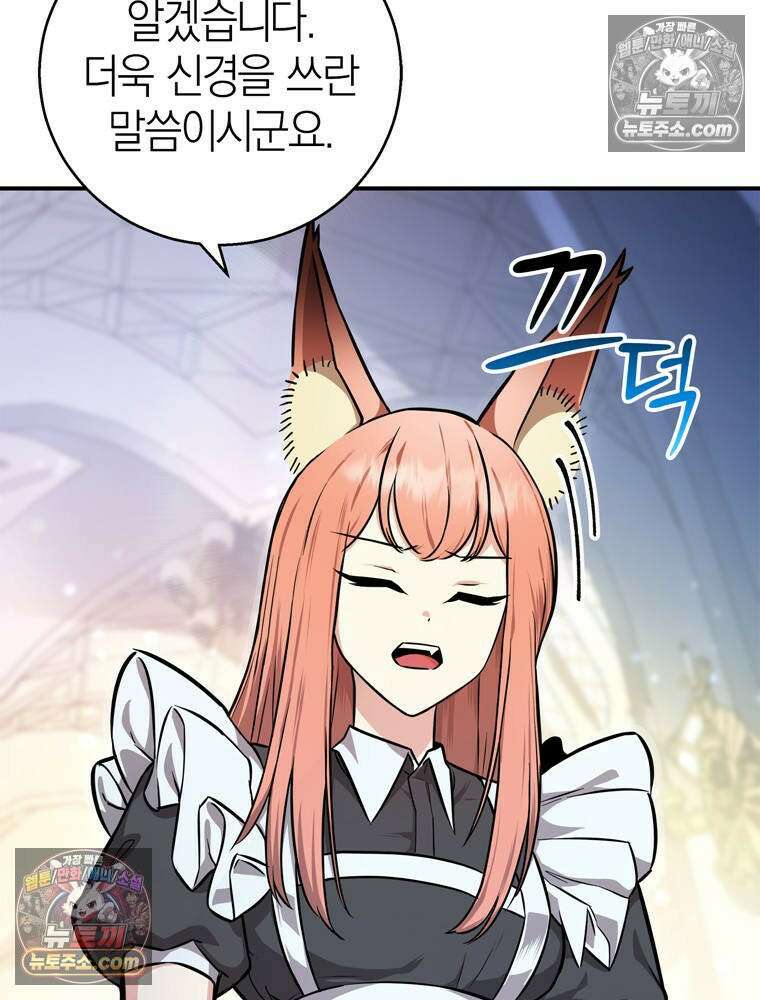 최약체 마왕의 스승이 되었다 2화 21