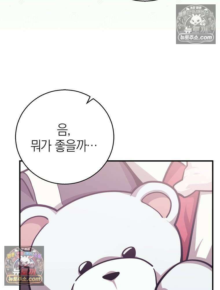 최약체 마왕의 스승이 되었다 2화 36
