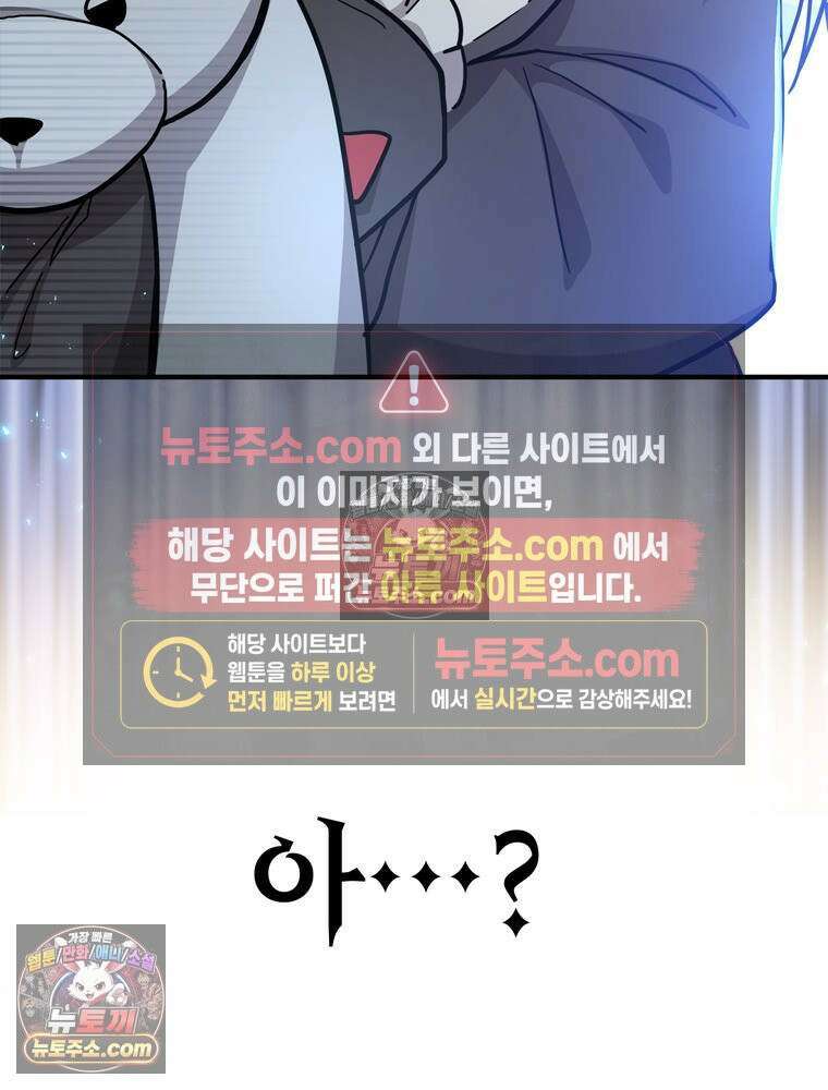 최약체 마왕의 스승이 되었다 2화 43
