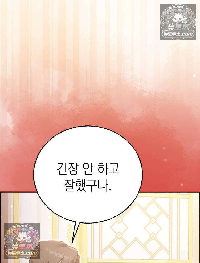 최약체 마왕의 스승이 되었다 12화 2