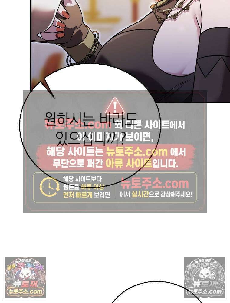 최약체 마왕의 스승이 되었다 12화 11
