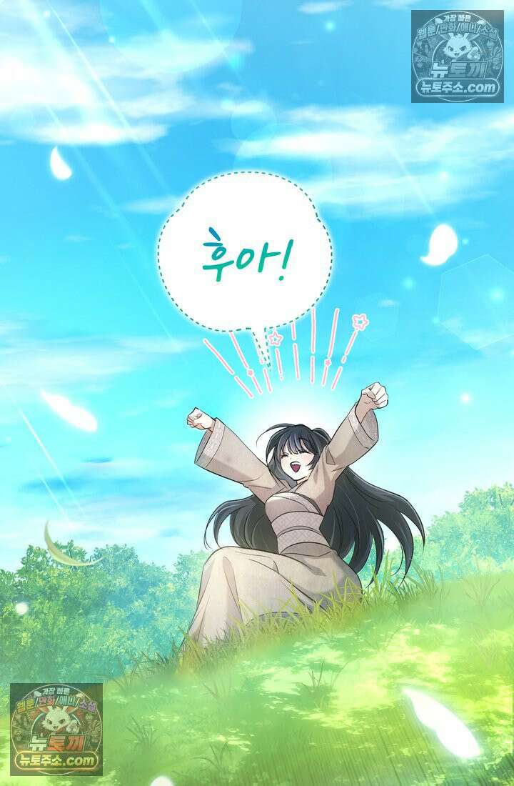 천마신교 최강하녀 1화 5